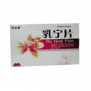 通化吉通  乳宁片