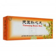 同仁堂  天王补心丸价格使用说明购买药店
