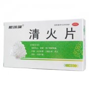 紫琉璃  清火片
