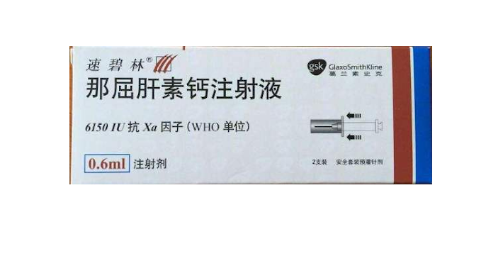 【速碧林】那屈肝素钙注射液（低分子肝素钙注射液） 价格¥136.00，购买药店