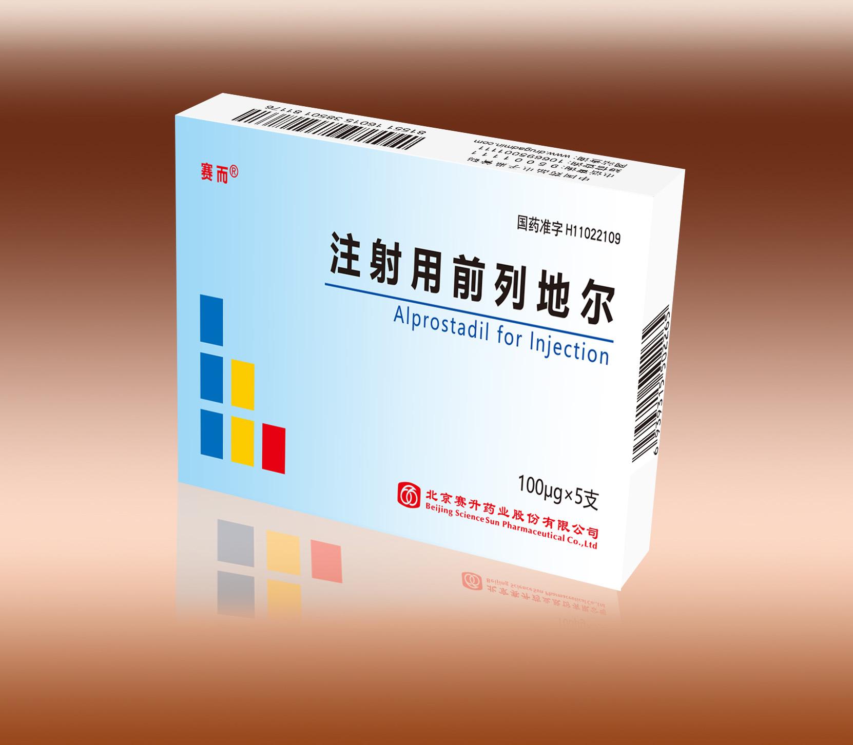 赛而