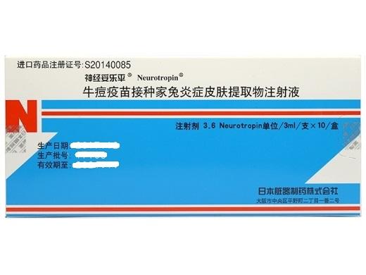 【神经妥乐平】牛痘疫苗接种家兔炎症皮肤提取物注射液价格¥396.00，购买药店