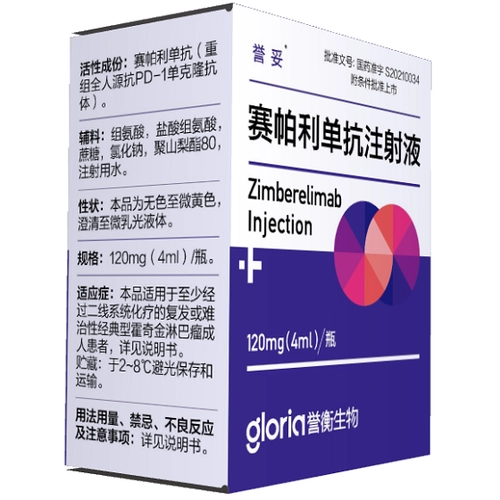【誉妥】赛帕利单抗注射液 价格¥4560.00,购买药店北京美信康年大药房,适应症用于二线及以上复发或难治性经典型霍奇金 【誉妥】赛帕利单抗注射液 价格¥4560.00,购买药店北京美信康年大药房,适应症用于二线及以上复发或难治性经典型霍奇金