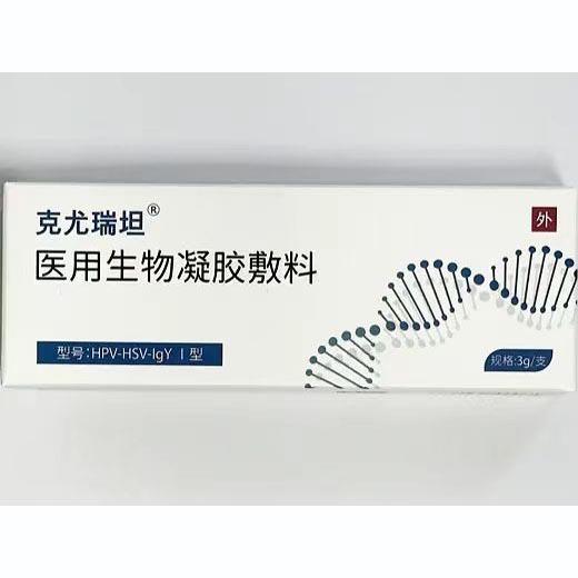 【克尤瑞坦】医用生物凝胶敷料价格¥265元/盒购买药店北京美信康年大药房适用