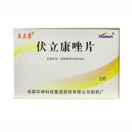 【莱立康】伏立康唑片 价