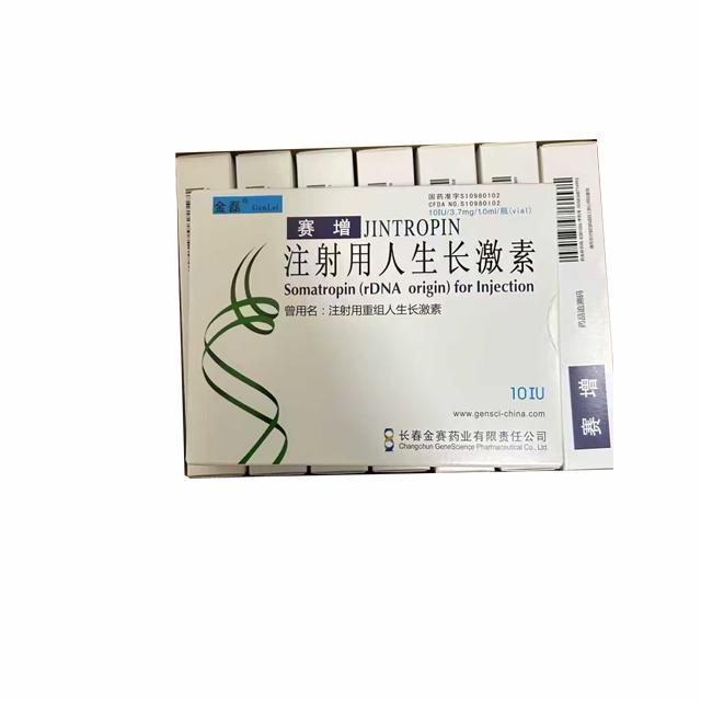 【赛增】注射用人生长激素 价格¥1650.00元/盒 购买药店北京美信康年大药房 适应症用于儿童、成人生长激素缺乏症 特 【赛增】注射用人生长激素 价格¥1650.00元/盒 购买药店北京美信康年大药房 适应症用于儿童、成人生长激素缺乏症 特
