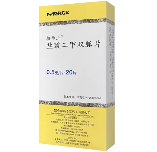 【格华止】盐酸二甲双胍片价格¥28.50 购买药店 北京美信康年大药房 适应症 降
