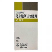 【吉泰瑞】马来酸阿法替