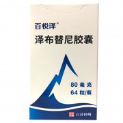 【百悦泽】泽布替尼胶囊价格¥5660.00 购买药店 北京美信康年大药房 适应症肿瘤