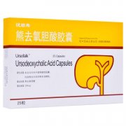 【优思弗】熊去氧胆酸胶