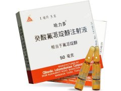 【哈力多】癸酸氟哌啶醇