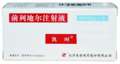 【凯时】前列地尔注射液