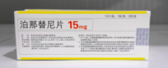 【英可欣】泊那替尼片 购买药店北京美信康年大药房价格¥9760.00 适应症白血病 【英可欣】泊那替尼片 购买药店北京美信康年大药房价格¥9760.00 适应症白血病