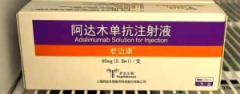 【君迈康】阿达木单抗注射液 价格¥1096.00 购买药店北京美信康年大药房 适应症