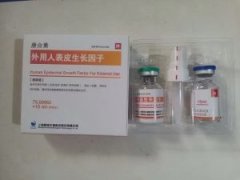 【康合素】外用人表皮生